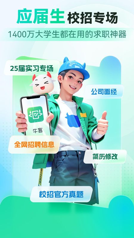 牛客_图片1