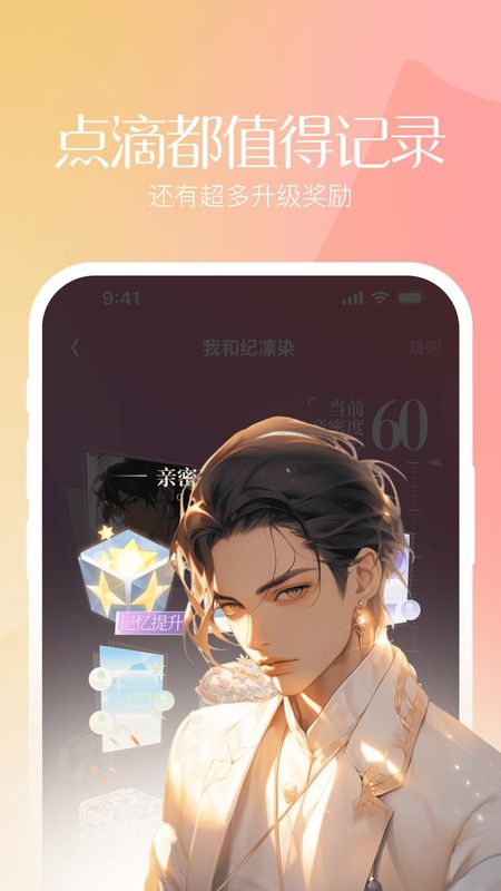筑梦岛_图片2