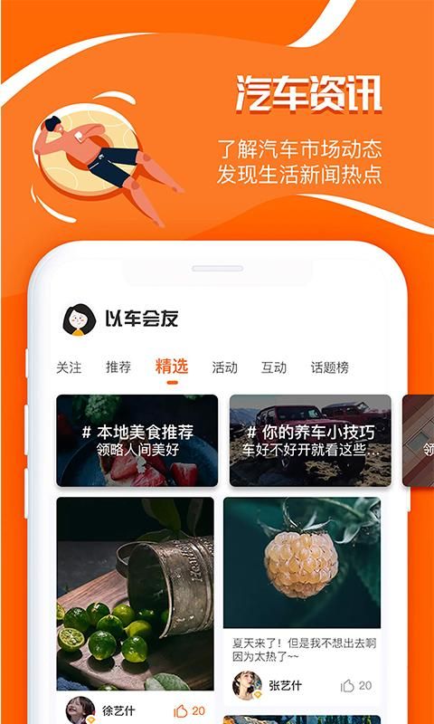 51车俱乐部_图片1