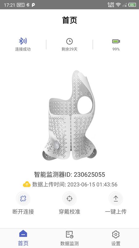 联影小智健康_图片3