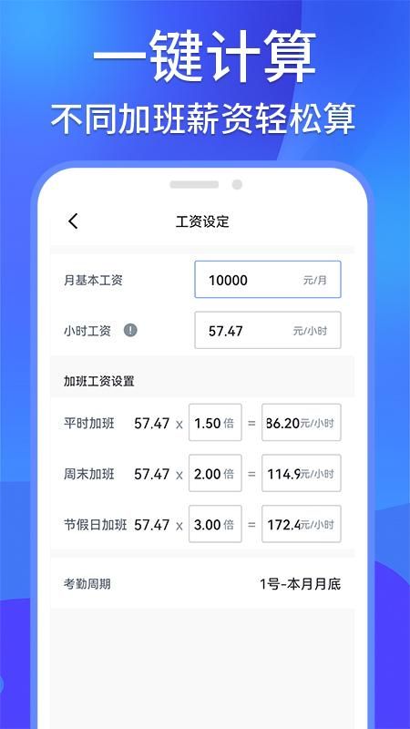 工地记工助手软件_图片4