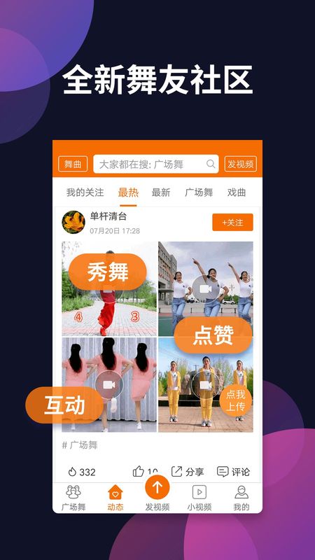 广场舞多多_图片4