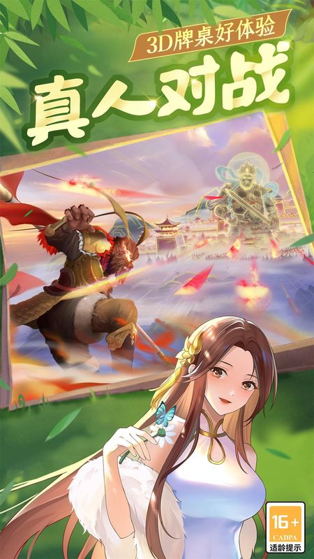 四川麻将_图片5
