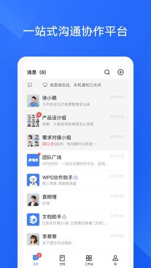 金山协作_图片1