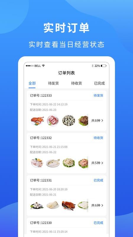 掌厨商家_图片1