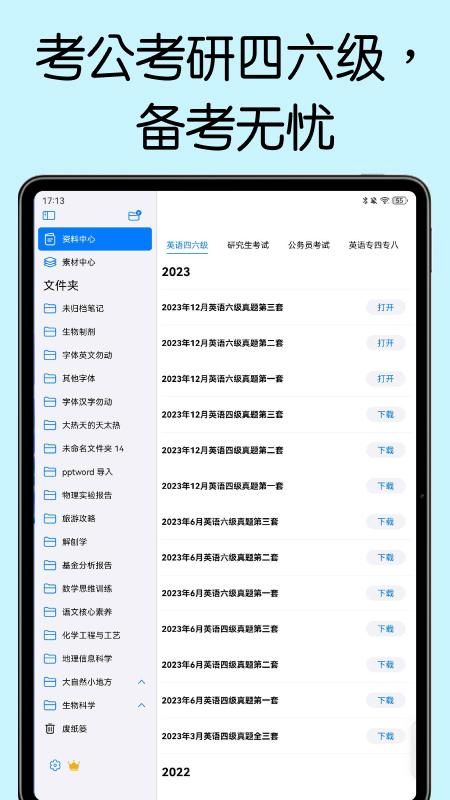 自由笔记_图片5