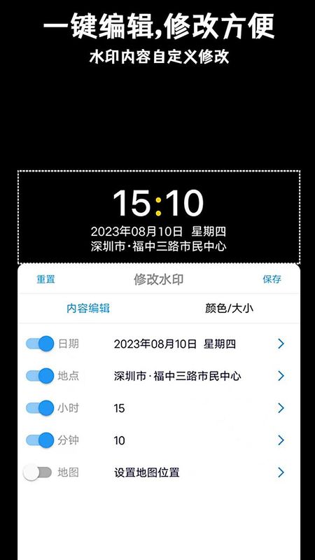 准点水印打卡相机_图片2