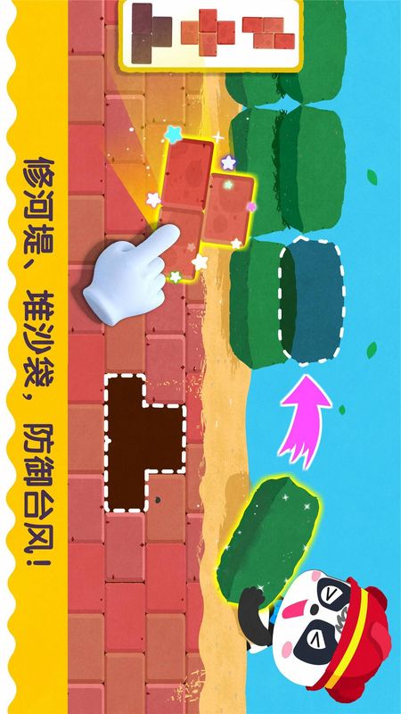 宝宝台风天气_图片2