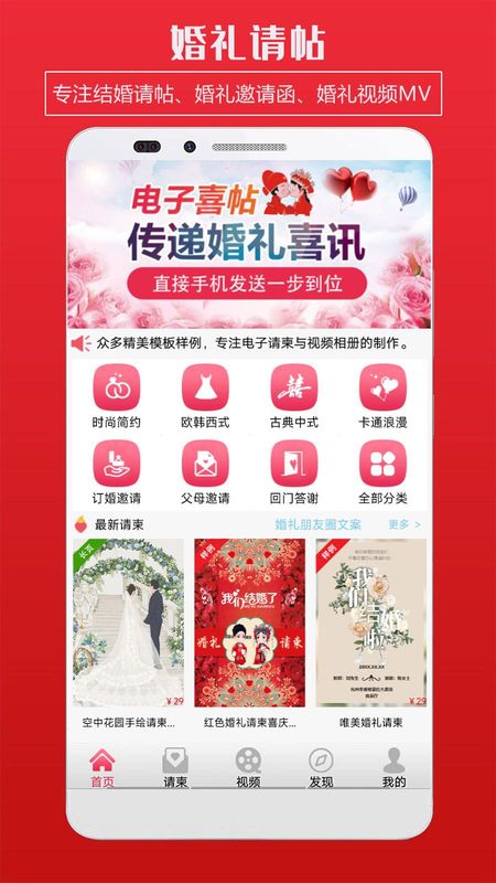 婚礼请柬_图片1