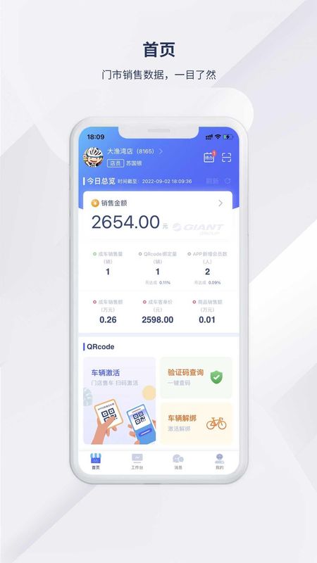 捷安特经营_图片1