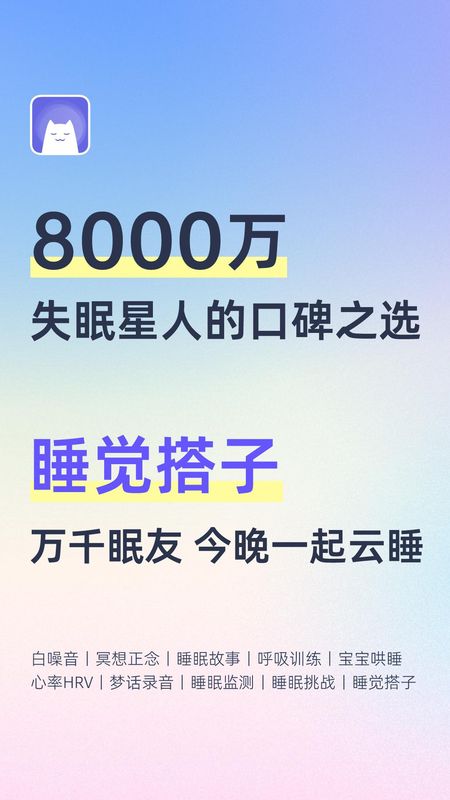 小睡眠_图片1