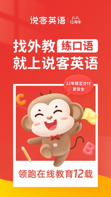 说客英语_图片1