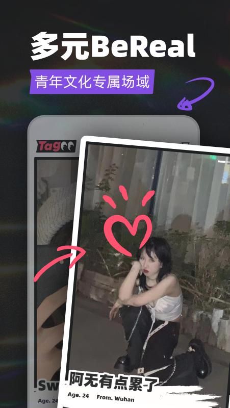 Tagoo青年文化专属场域app_图片2