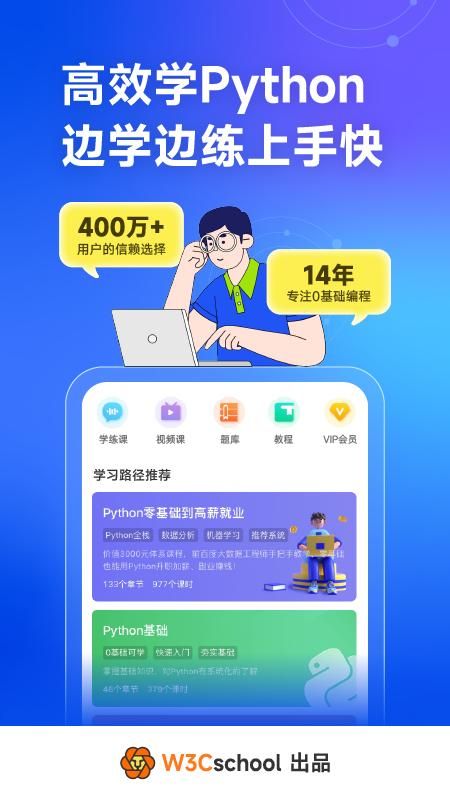Python编程狮_图片1