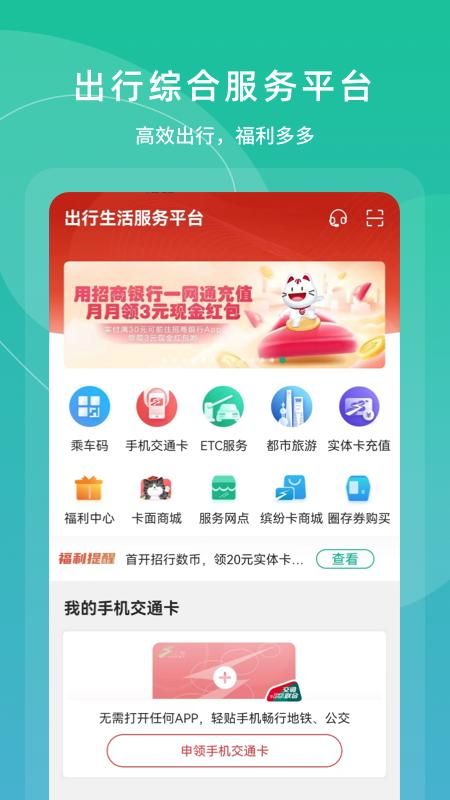 上海交通卡_图片1