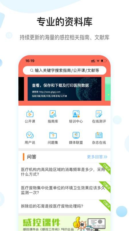 感控工作间_图片2