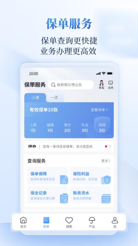 招商信诺_图片2