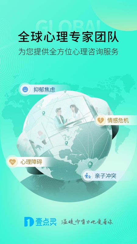壹点灵_图片1