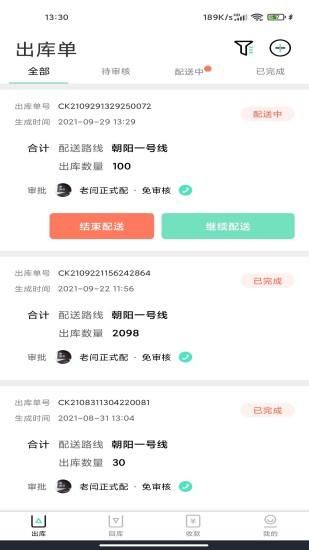 餐聚惠配送_图片1