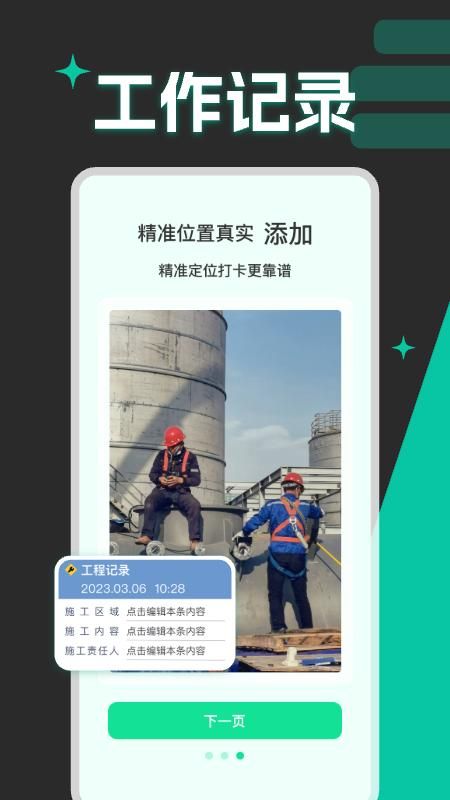 免费水印相机修改_图片2
