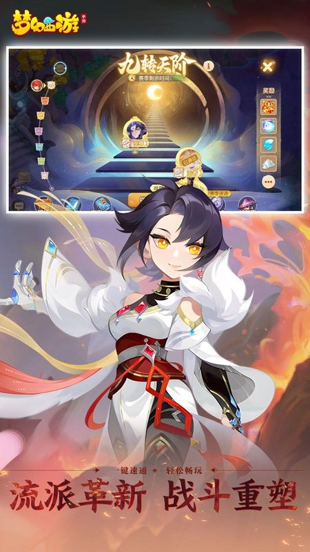 梦幻西游_图片5
