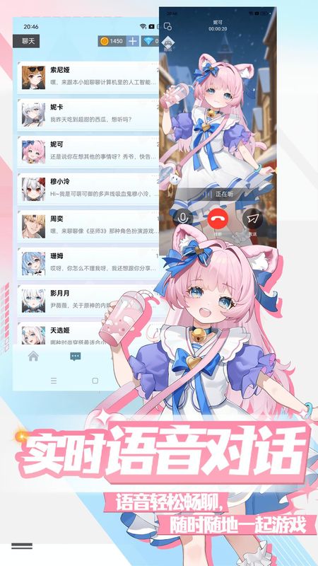 逗逗游戏伙伴_图片4