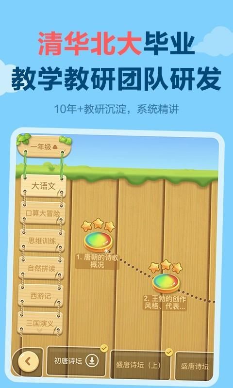 天天练_图片3
