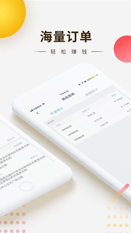 快车新骑手版_图片2