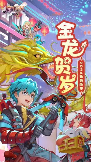 魔力宝贝旅人_图片1