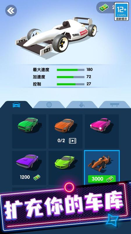 极品狂飙飞车_图片4