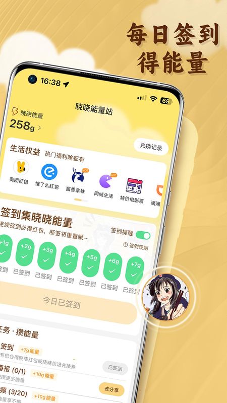 晓晓优选_图片4