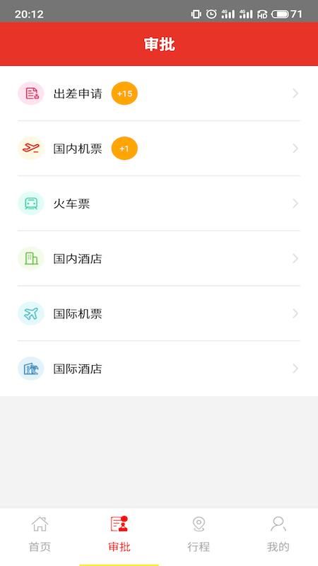 在路上商旅_图片1