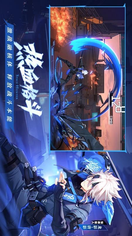 时空猎人3_图片3
