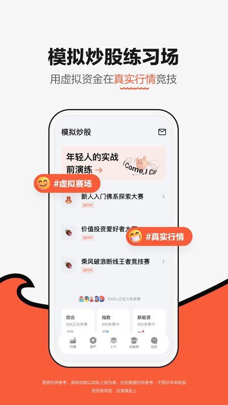 广发元始股_图片3