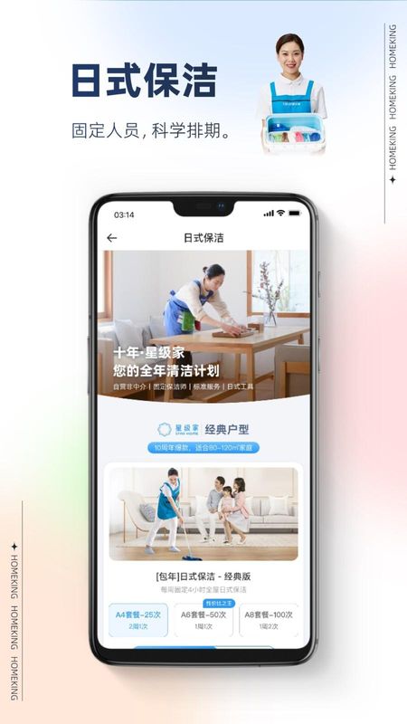 好慷在家_图片1