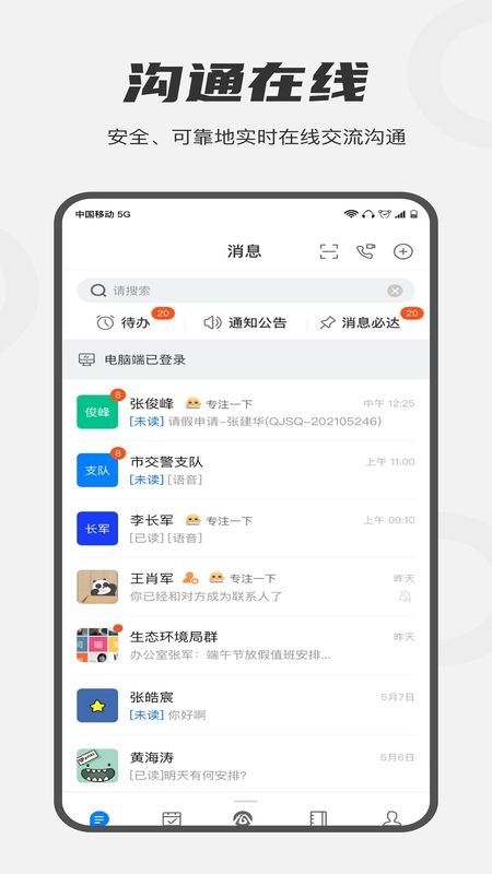 皖政通_图片3