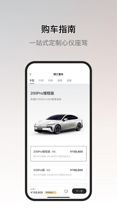 东风奕派_图片2