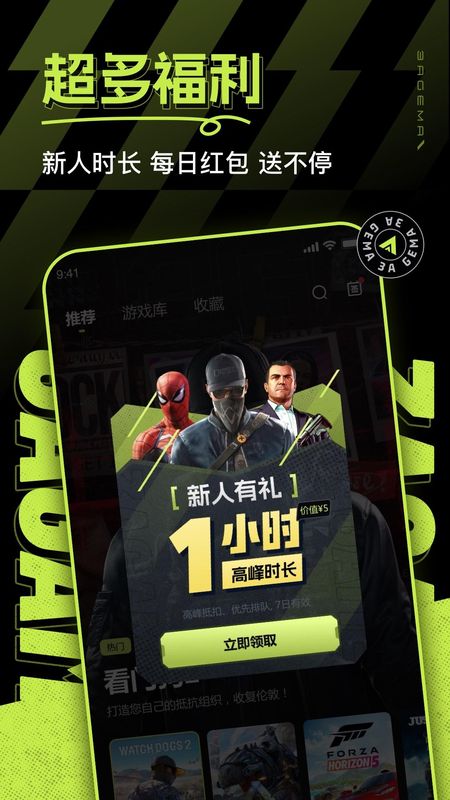 3A云游_图片3