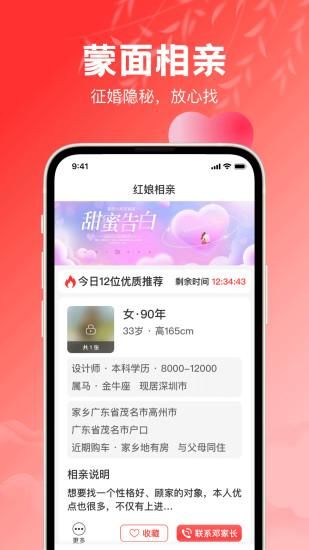 红娘_图片1