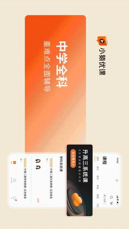 小猿优课_图片2