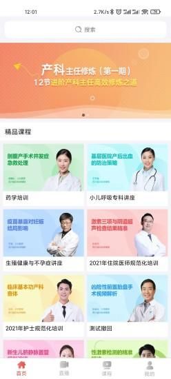 云上妇幼_图片1
