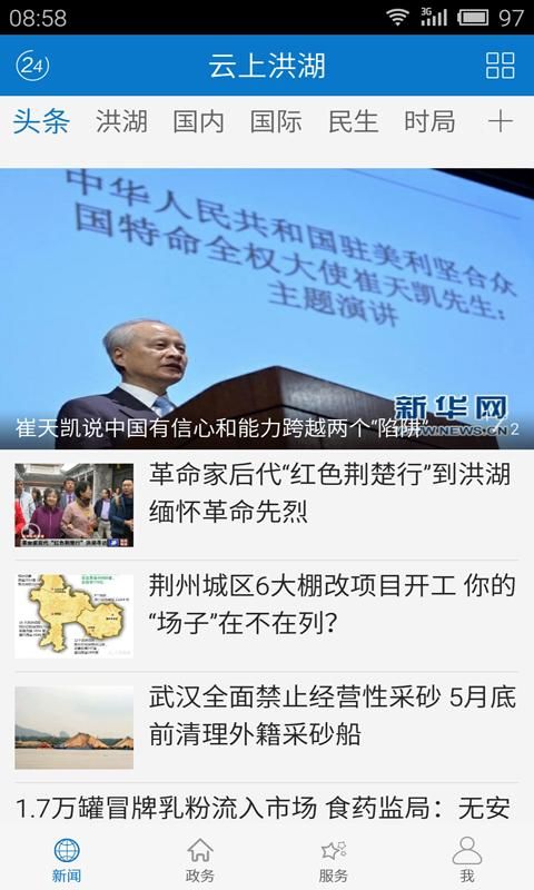 云上洪湖_图片2