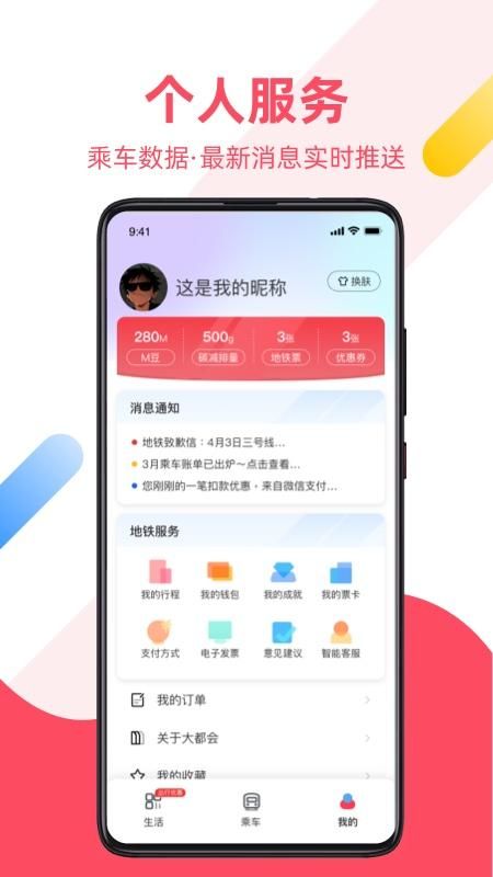 Metro大都会_图片4
