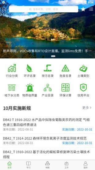 环保小智_图片1