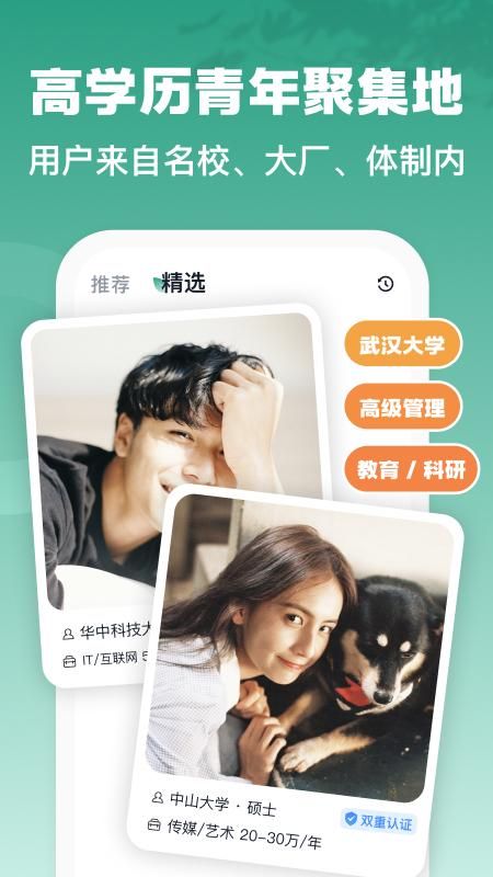 青藤之恋_图片1