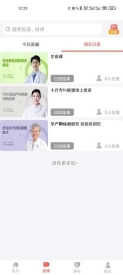 云上妇幼_图片2
