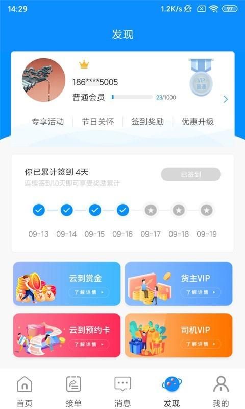 云到_图片4