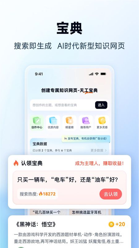 天工_图片3