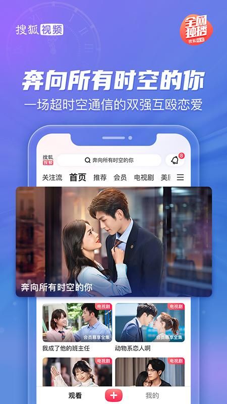 搜狐视频_图片3