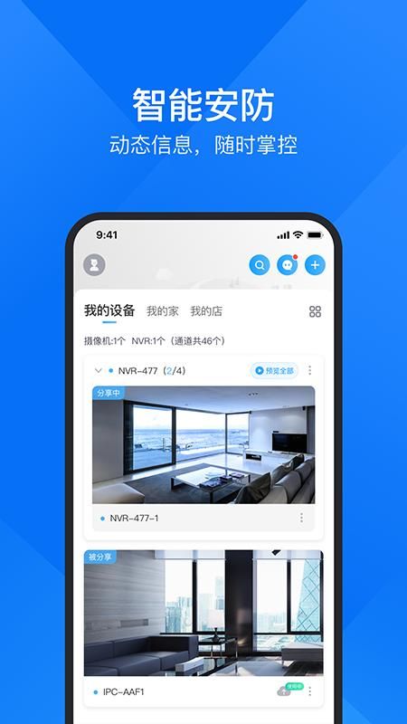 云视通_图片1